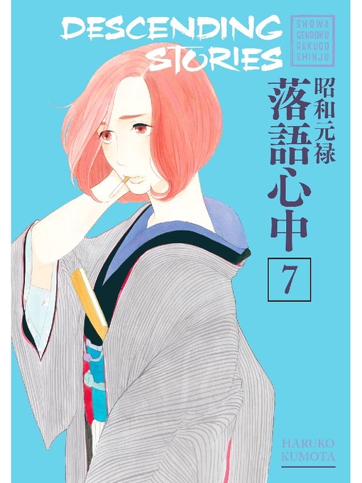 Title details for Descending Stories, Volume 7 by Haruko Kumota - Available